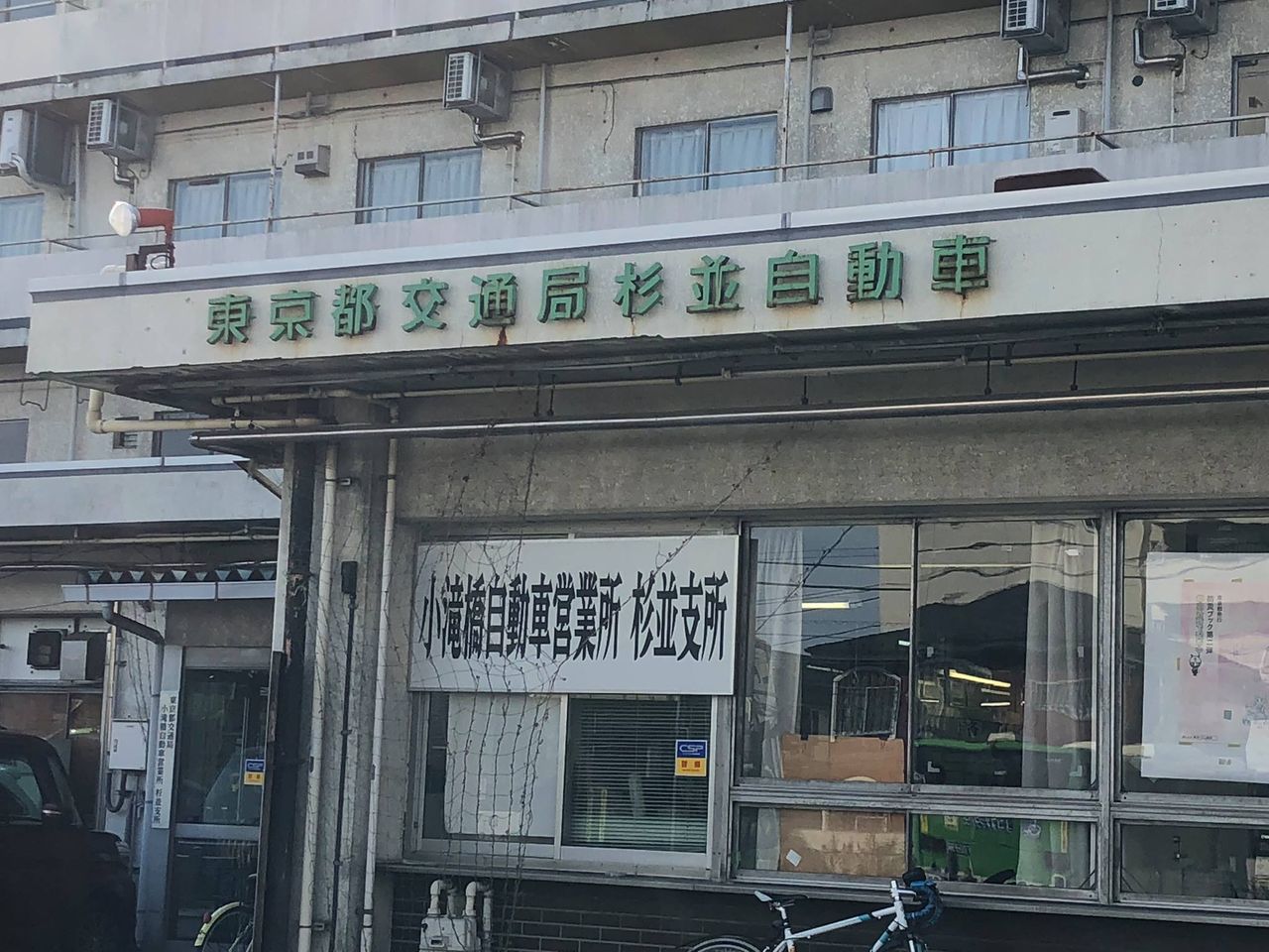 はと委託される前の頃の杉並 東急ファンのブログ