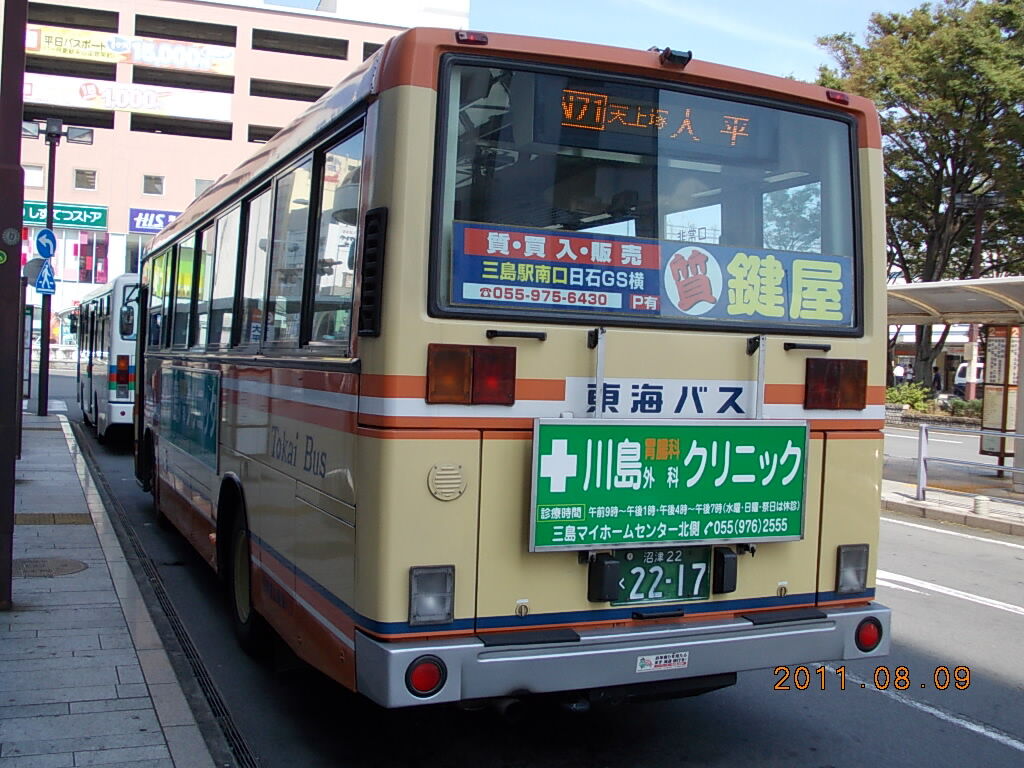 東海バス バス停 看板 当時物 鉄製 - メルカリ