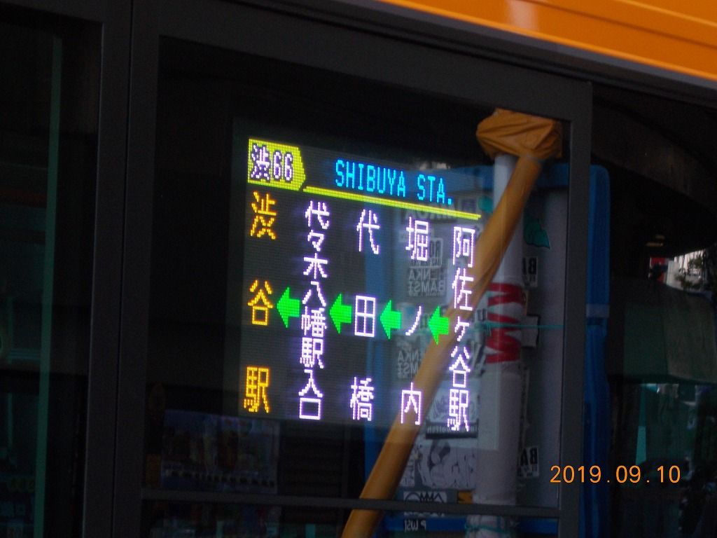 東急ファンのブログ 都営バス 東急ファンのブログ 都営バス