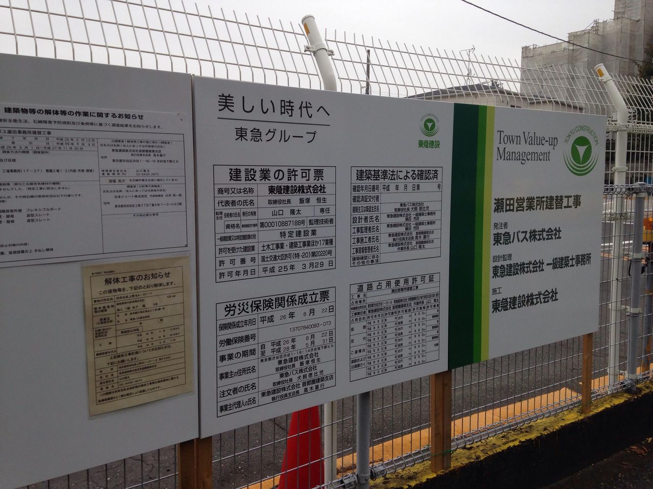 東急ファンのブログ 練習用