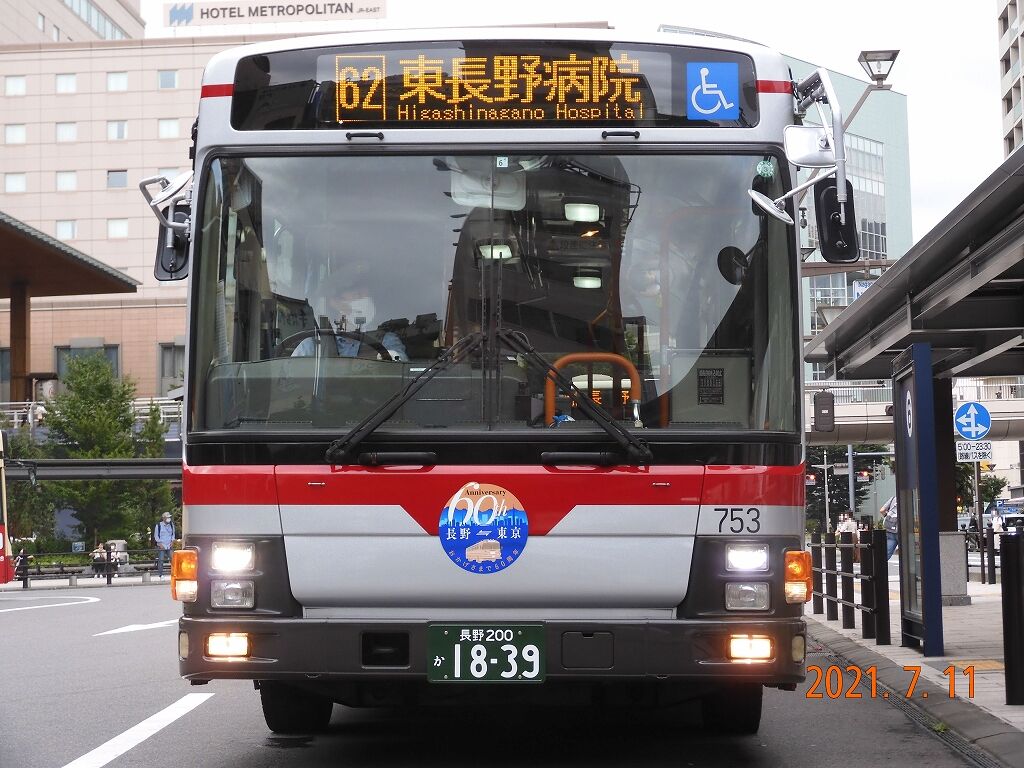 長電バス 突如登場した東急バスカラーの2台 : 趣味の日誌 オタクの時間