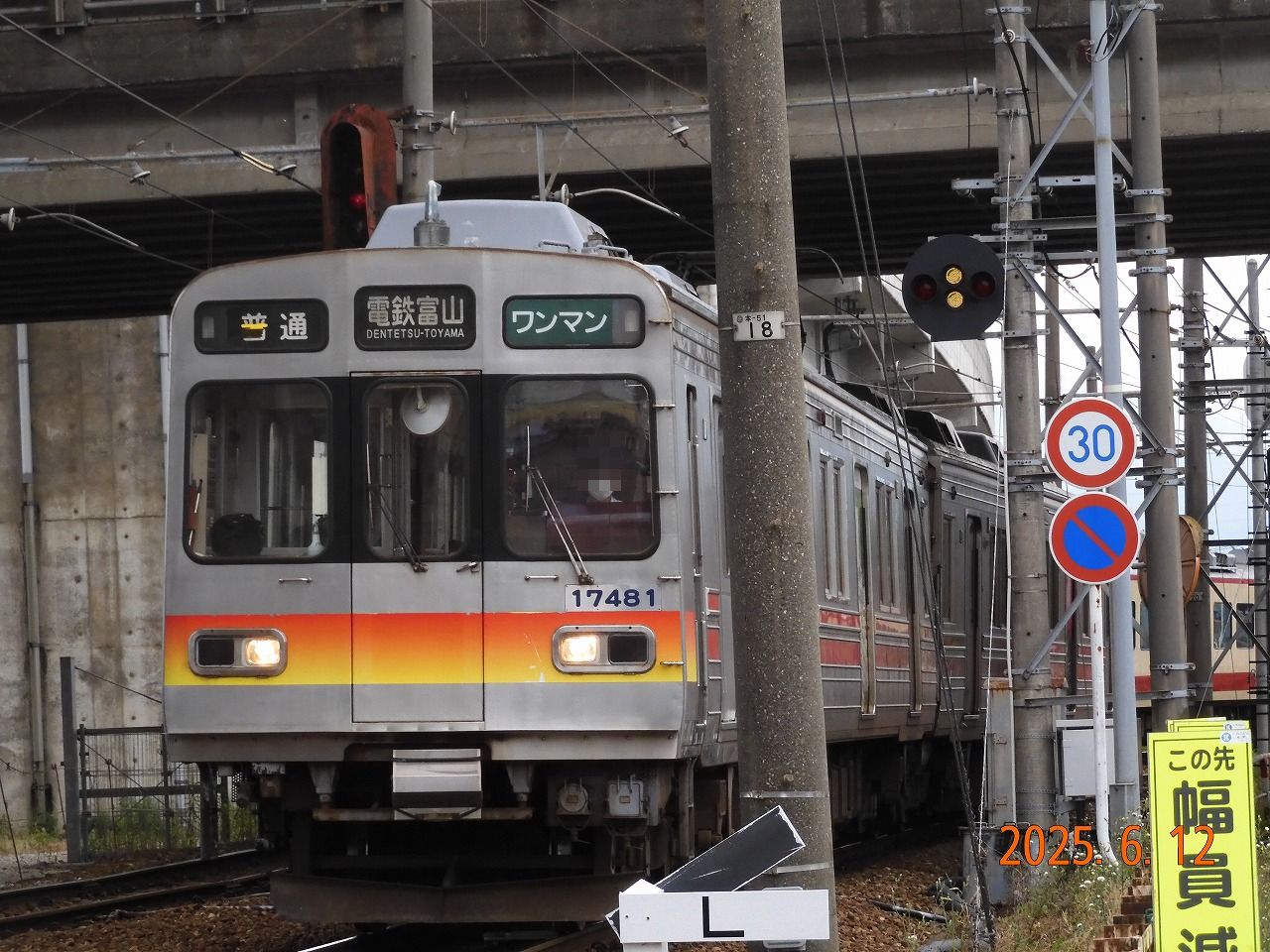 富山地方鉄道 懐かしの8590系と再会！！ : 趣味の日誌 オタクの時間