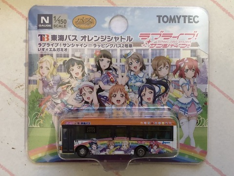 バスコレ 東海バスオレンジシャトル ラブライブ！サンシャイン