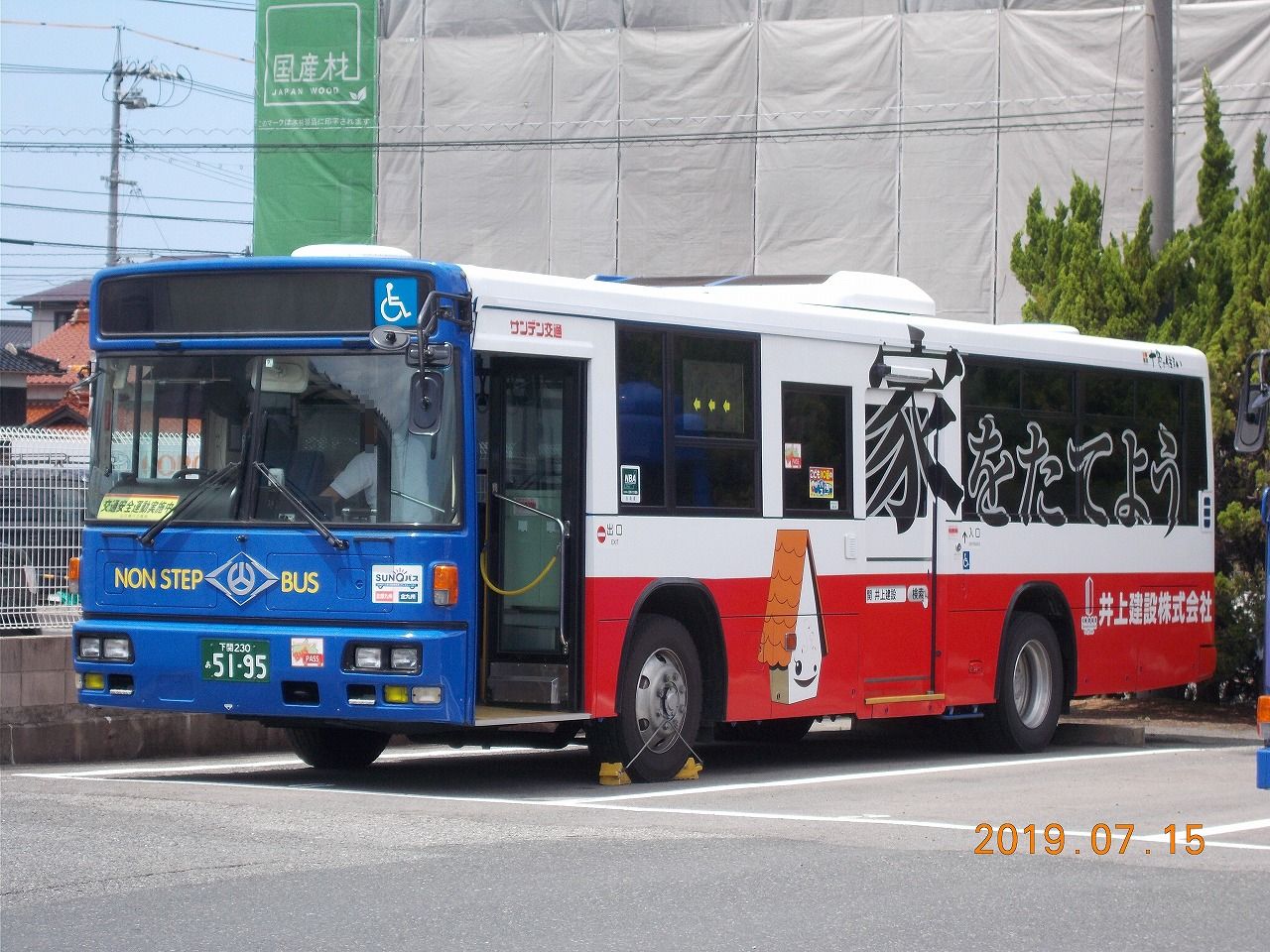 古参車両SA】サンデン交通（中型）