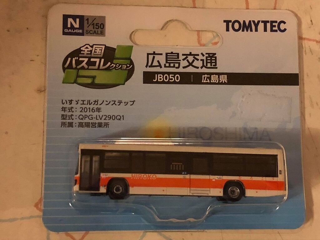 全国バスコレクション JB050 広島交通 : 趣味の日誌 オタク