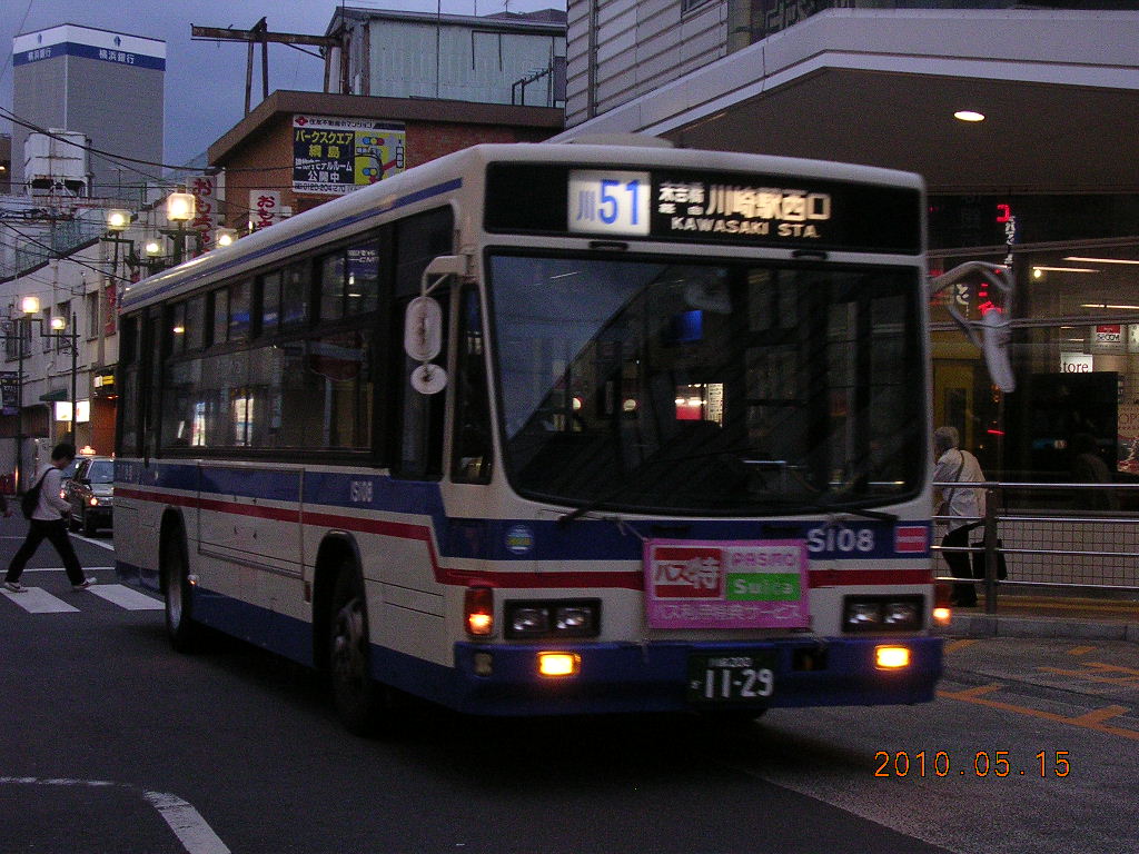 趣味の日誌 オタクの時間 川崎鶴見臨港バス 1S108@綱島駅にて 趣味の日誌 オタクの時間 川崎鶴見臨港バス 1S108@綱島駅にて