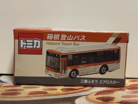 トミカ 箱根登山バス 三菱ふそうエアロスター : 趣味の日誌 オタクの時間