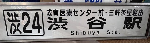 shibu24 (1)