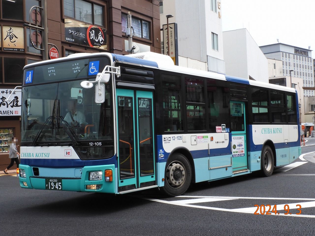 千葉交通 意外と初めて導入されたエアロスター！！ : 趣味の日誌