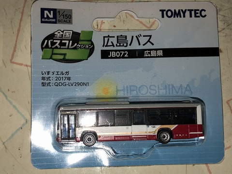 全国バスコレクション ＪＢ０７２ 広島バス : 趣味の日誌 オタクの時間
