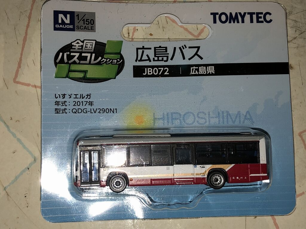 全国バスコレクション JB072 広島バス : 趣味の日誌 オタク