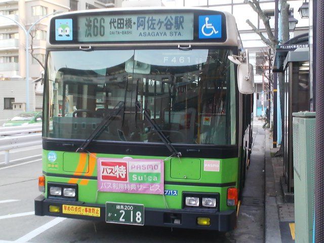 岩手県交通 D‐F461→47 : 趣味の日誌 オタクの時間 岩手県交通 D‐F461→47 : 趣味の日誌 オタクの時間