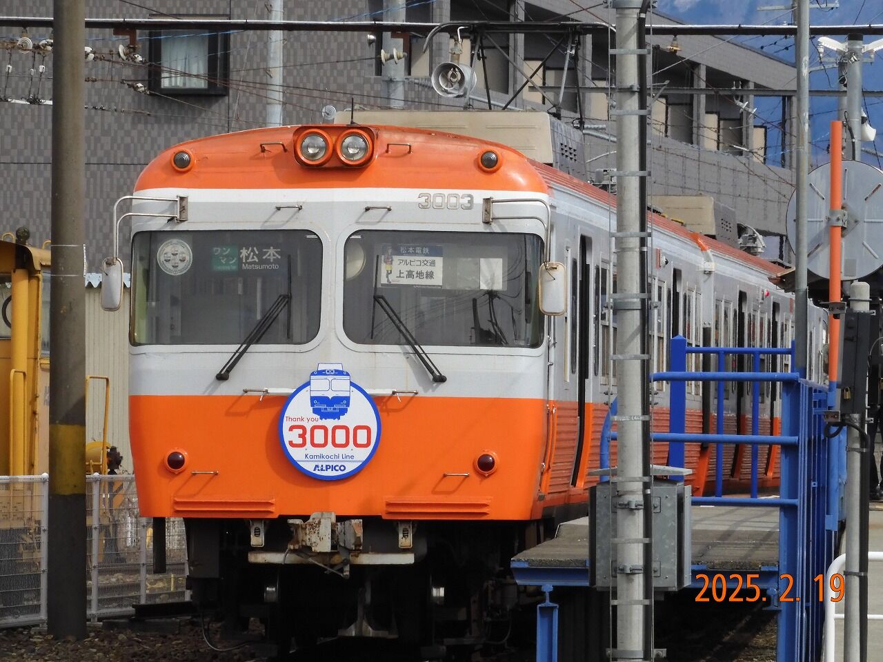 松本電鉄 上高地線 3000形導入記念乗車券　平成11年10月25日　ホログラム 松本電鉄 上高地線 3000形導入記念乗車券 平成11年10月