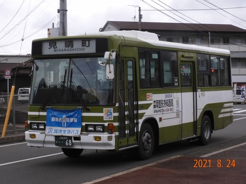 お値下げ　PASPY  呉市交通局　希少　廃盤　レア パスピー廃盤の紫色 - メルカリ