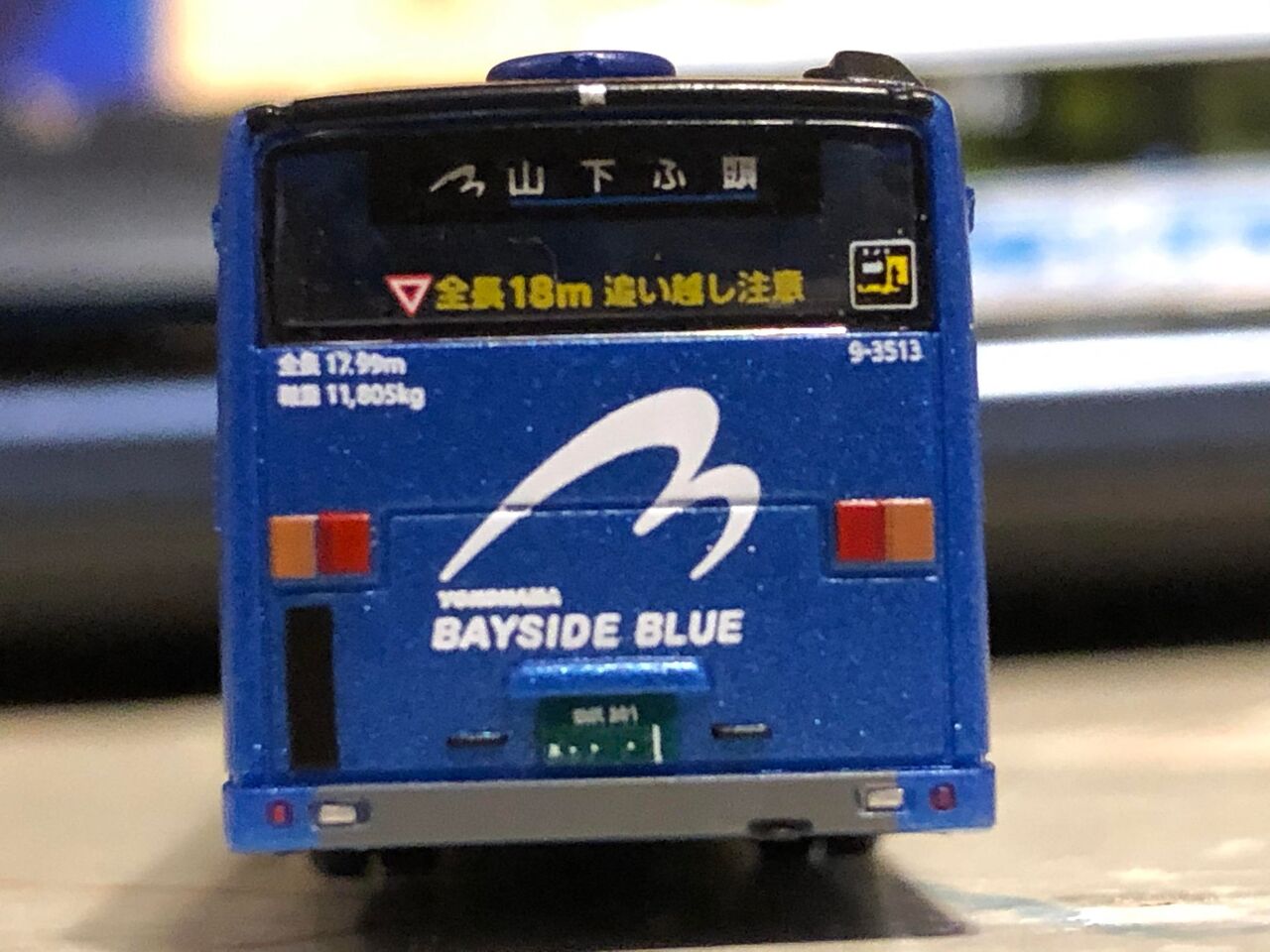 バスコレ 横浜市交通局 YOKOHAMA BAY SIDE