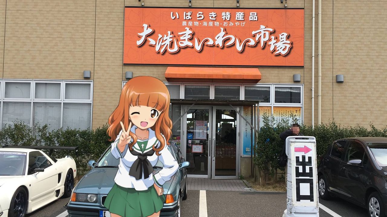 大洗まいわい市場 大洗ガルパンギャラリー 閉店 移転 東急ファンのブログ