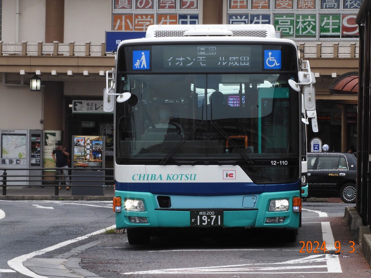 千葉交通 意外と初めて導入されたエアロスター！！ : 趣味の日誌