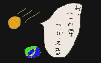 愛すべき３６