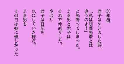 まる男181