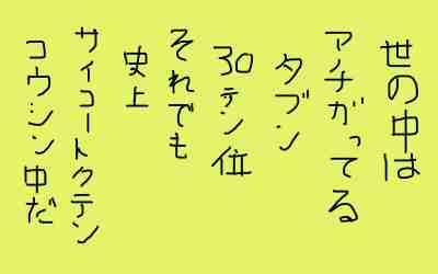 時事長呟２２