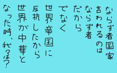 時事長呟27