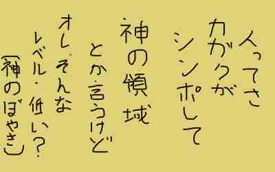 英雄たちのボヤキ