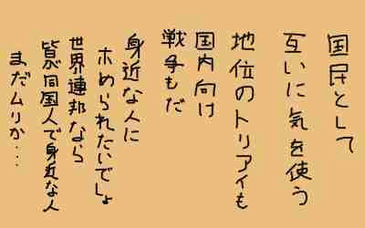 時事長呟４２