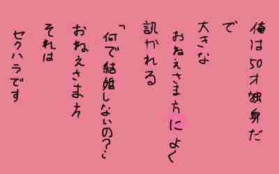 まる男１０７-2