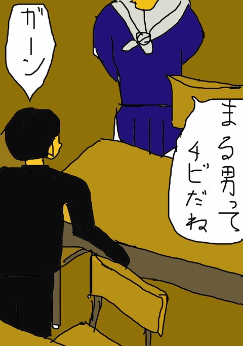 まる男２１