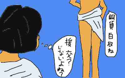 まる男31