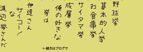 まる男135