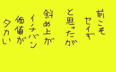 時事長呟１５