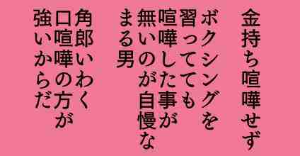 まる男１６２