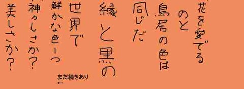 時事長呟７６