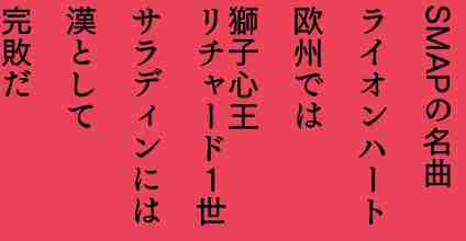時事長呟２０９