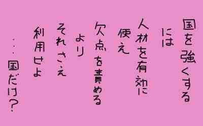 時事長呟70