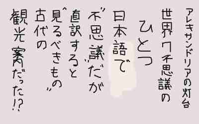 愛すべき噓雑学300
