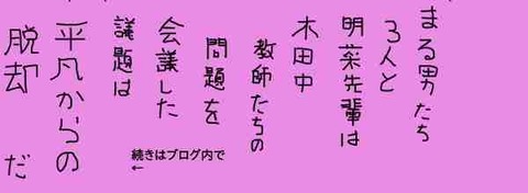 まる男１３３