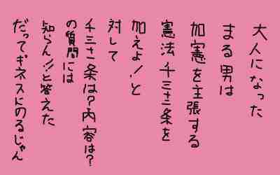 まる男は１２４