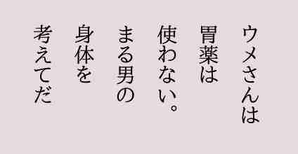 まる男184