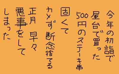 まる男８３