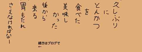 時事長呟７９