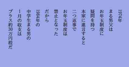 まる男180