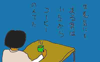 まる男６