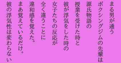 まる男186
