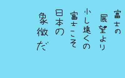 時事長呟６９