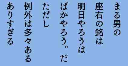 まる男１５８