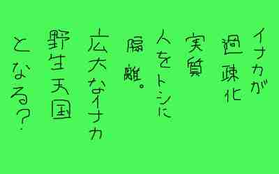 時事長呟１４