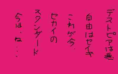 時事長呟7