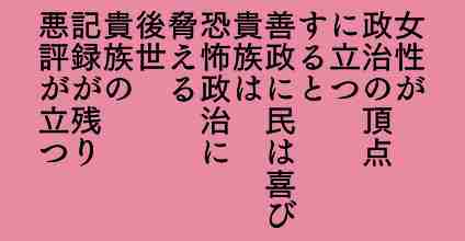 時事長呟２１６